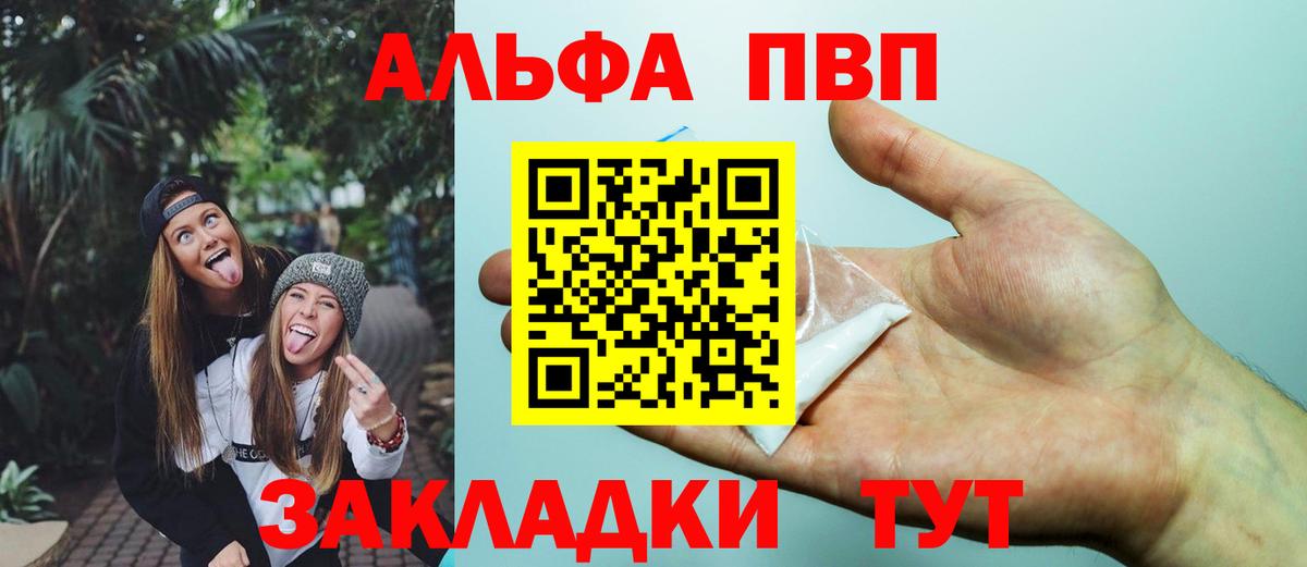 Alpha PVP  A-PVP VHQ  Всеволожск  APVP кристаллы  Вход с VPN  Alfa_PVP Соль 