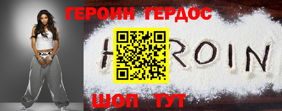 Героин Афган  Вход с VPN  Всеволожск 