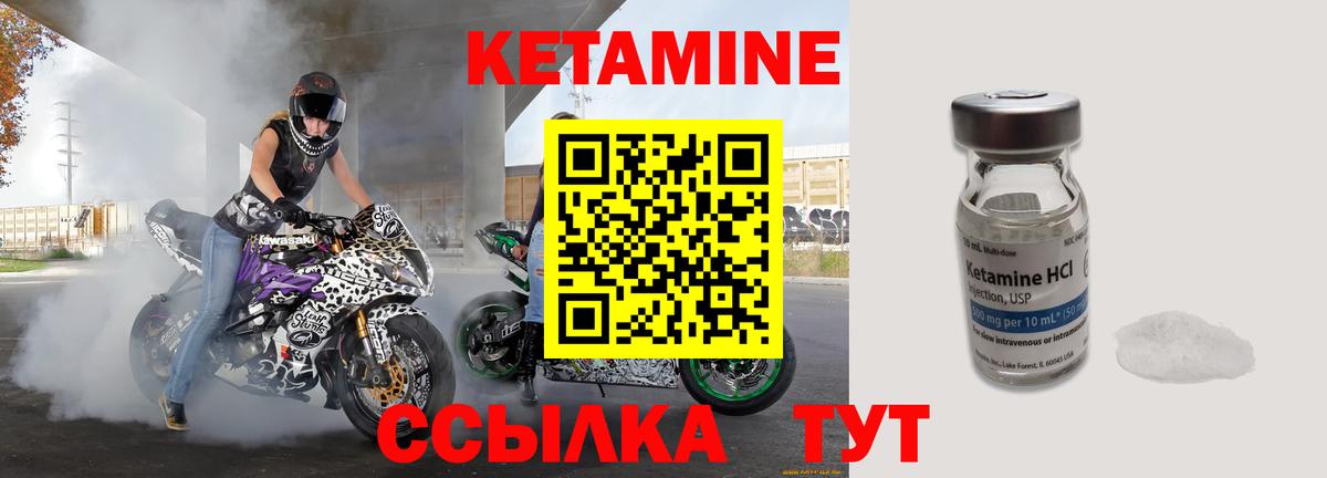 Всеволожск  Кетамин ketamine  Вход с VPN 