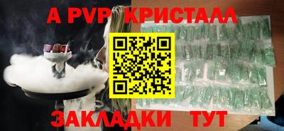 apvp Баксан