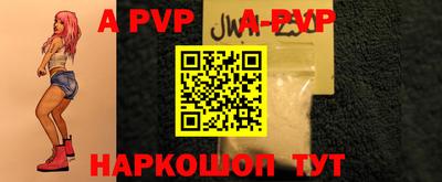 apvp Баксан