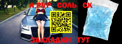 apvp Баксан