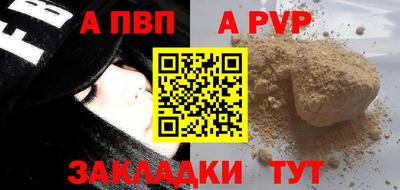 apvp Баксан