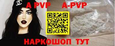 apvp Баксан