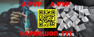 apvp Баксан