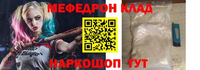 меф Белореченск