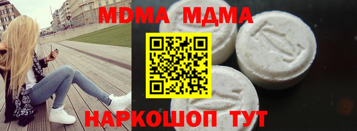 Всеволожск  MDMA Molly  Вход с VPN  MDMA crystal 