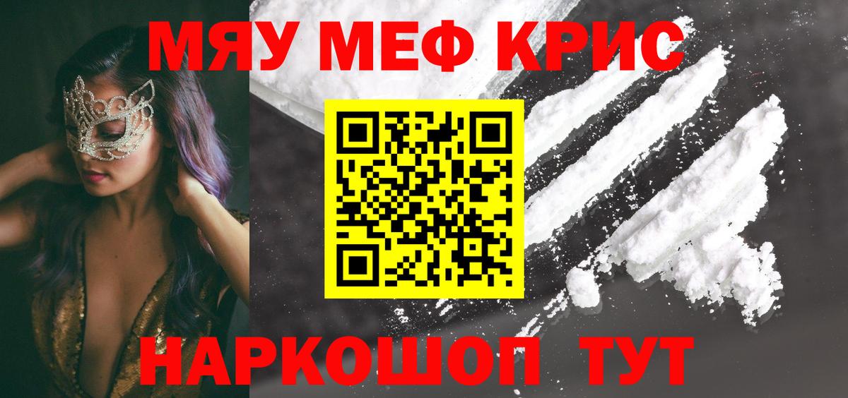 Всеволожск  МЯУ-МЯУ  Меф мука  Вход с VPN  МЯУ-МЯУ  Меф мука 