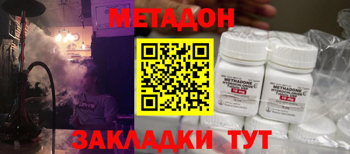 МЕТАДОН methadone Всеволожск